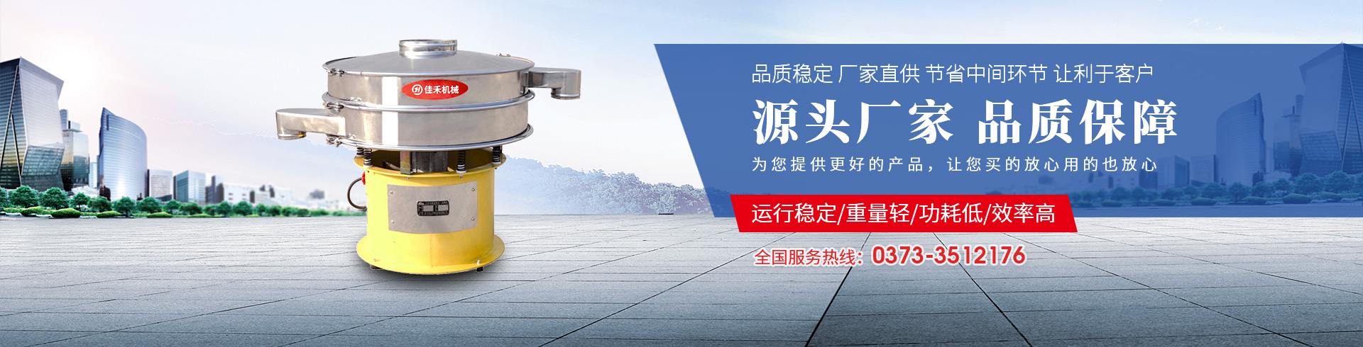 新鄉市佳禾機械有限公司